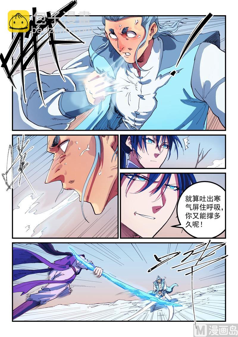 星武神訣 - 第561話 - 2
