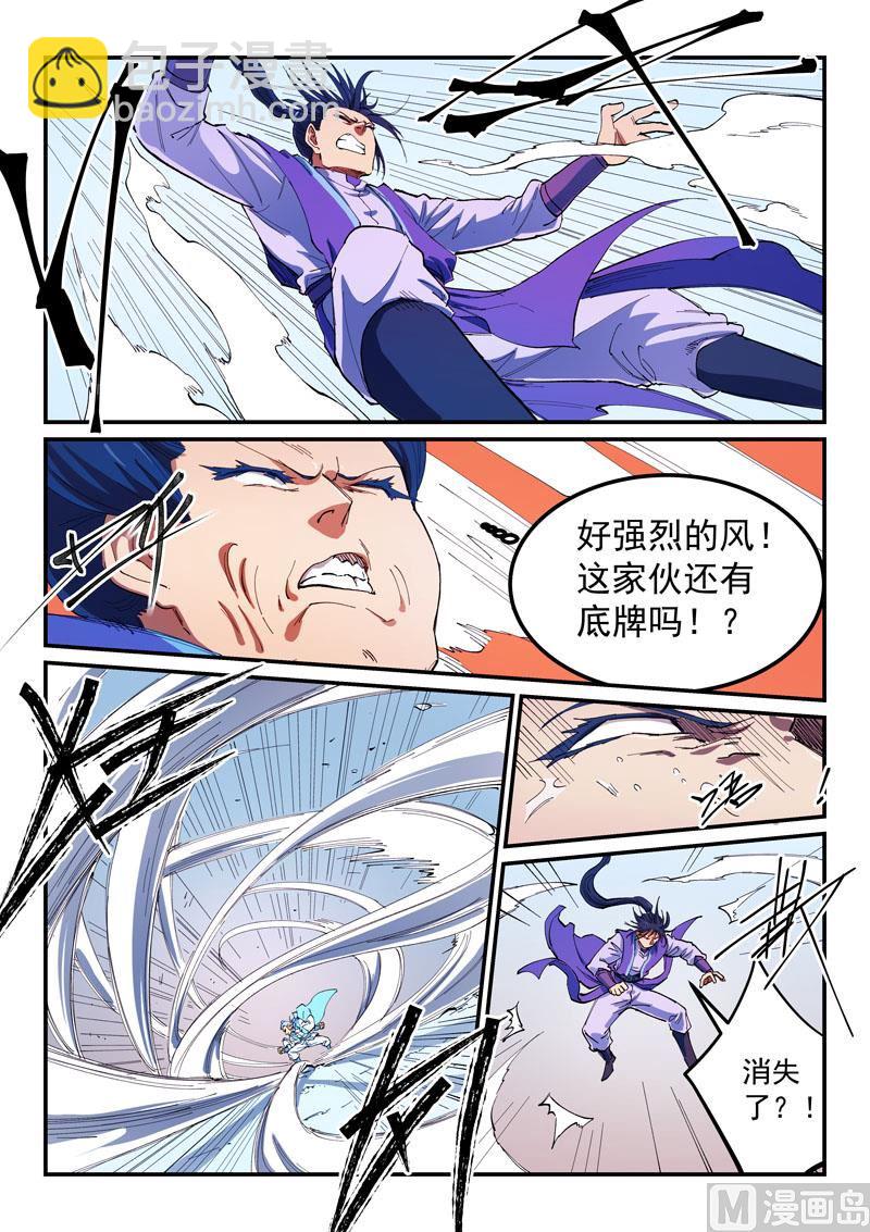 星武神訣 - 第561話 - 2