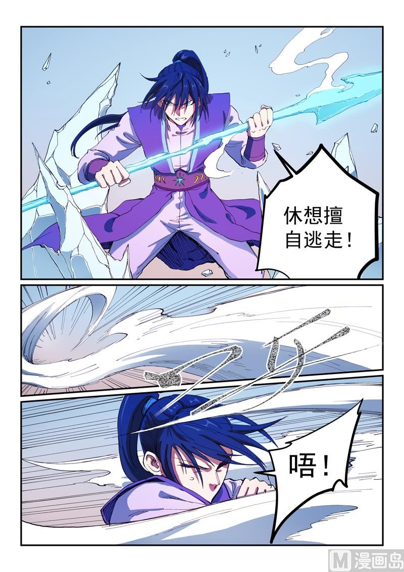 星武神訣 - 第565話 - 1