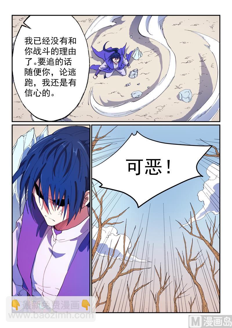 星武神诀 - 第565话 - 2