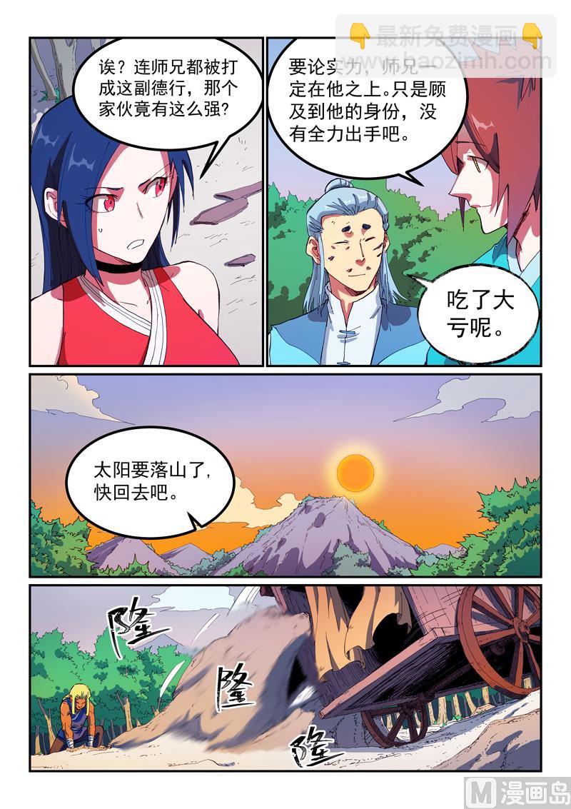 星武神訣 - 第565話 - 1