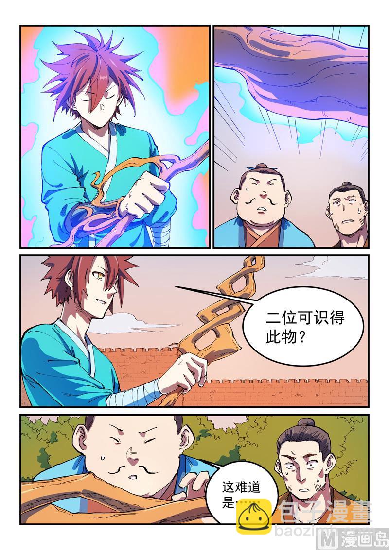 星武神訣 - 第567話 - 2