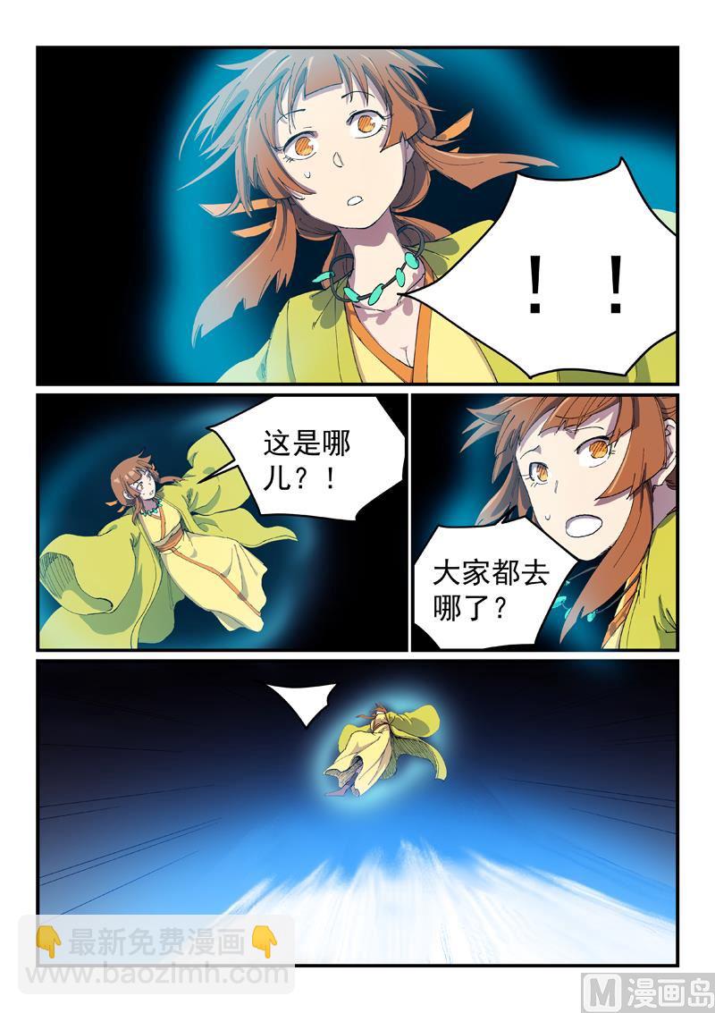 星武神訣 - 第573話 - 1