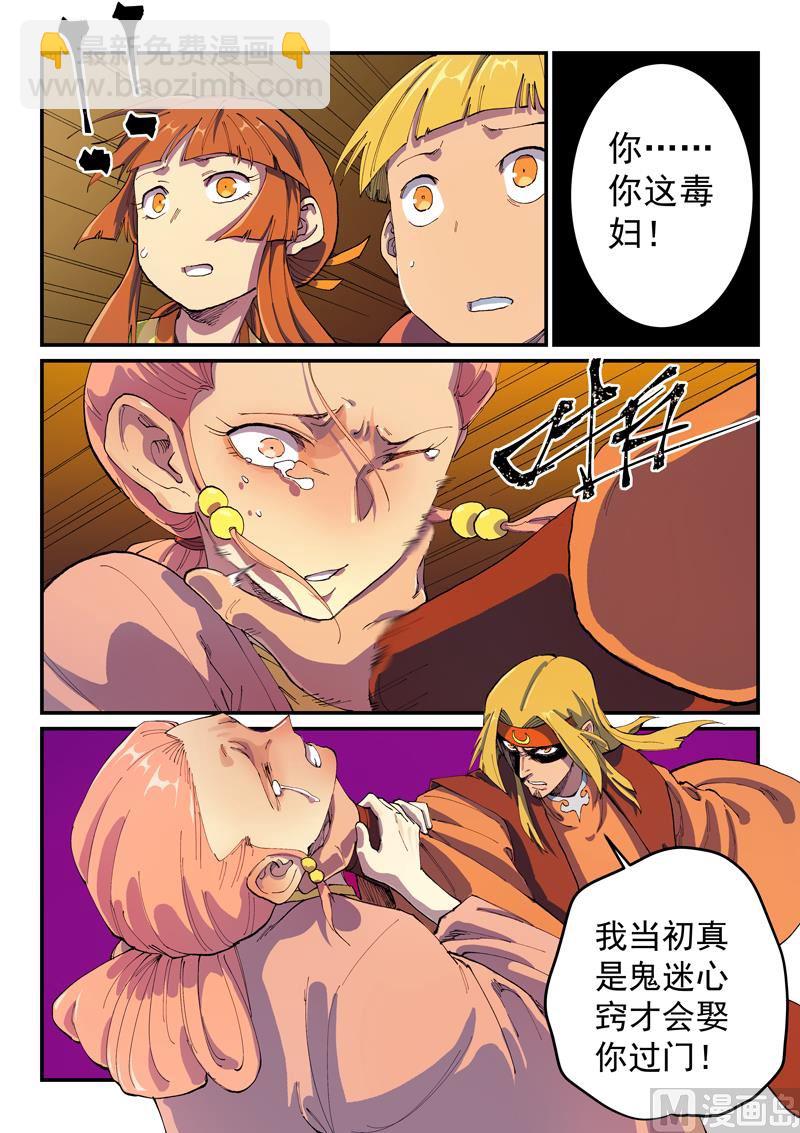 星武神訣 - 第577話 - 2