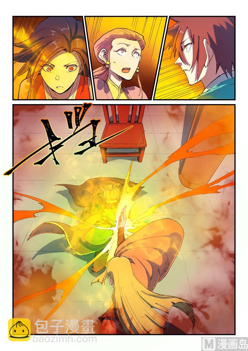 星武神訣 - 第577話 - 1