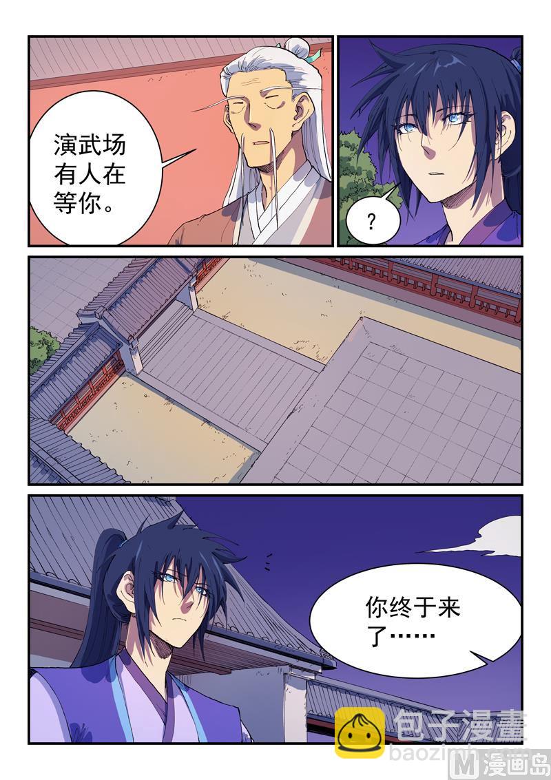 星武神訣 - 第581話 - 2