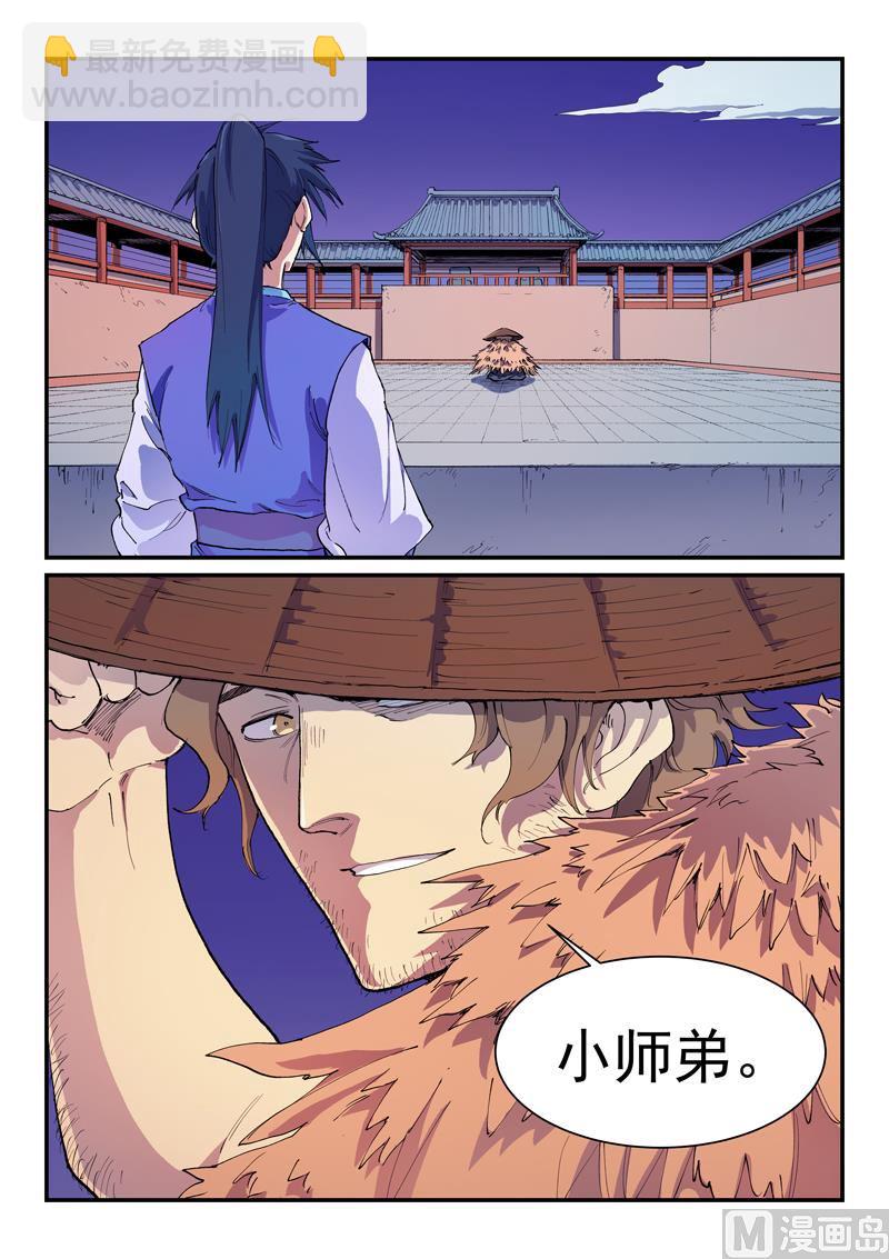 星武神訣 - 第581話 - 1