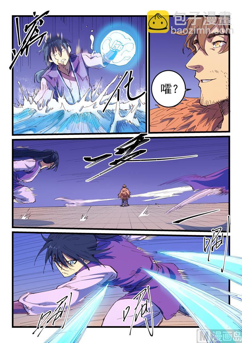 星武神訣 - 第583話 - 2