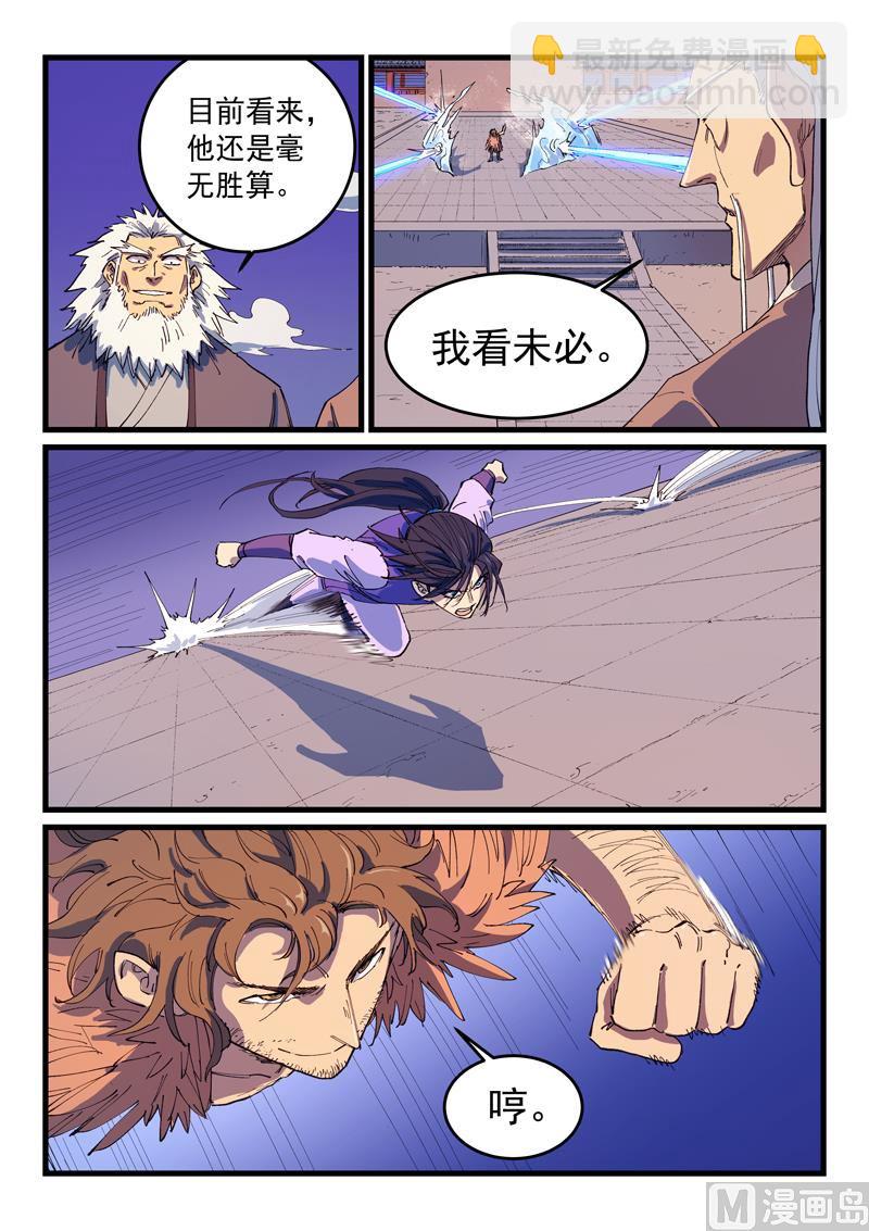 星武神訣 - 第583話 - 2