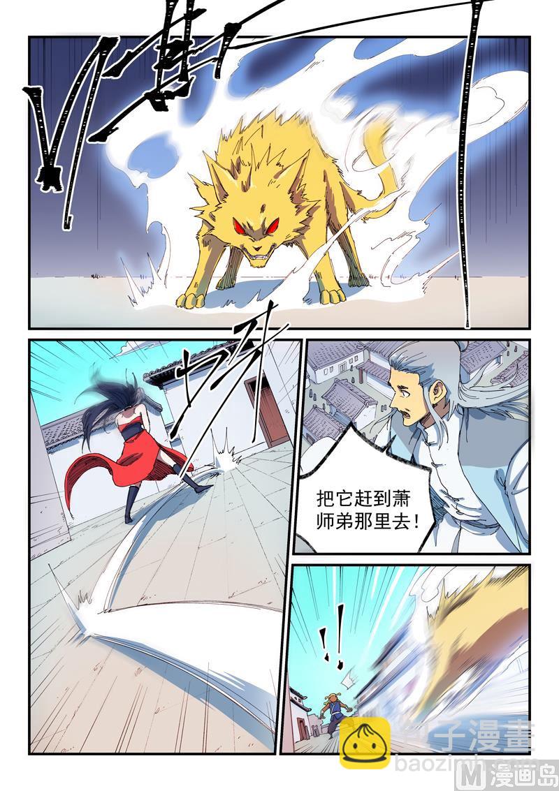 星武神訣 - 第589話 - 2