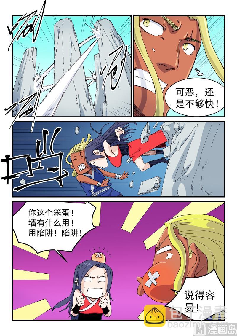 星武神訣 - 第589話 - 2