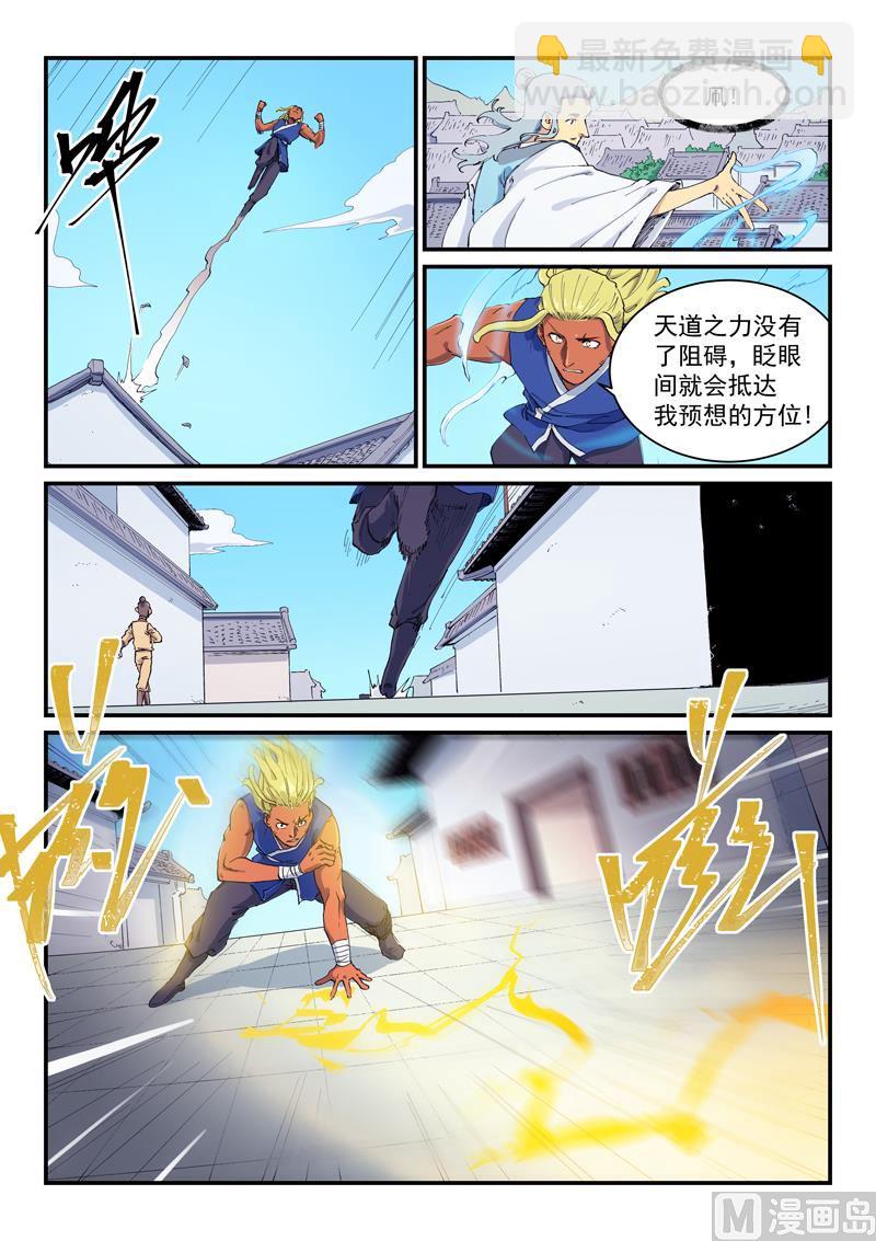 星武神訣 - 第589話 - 1