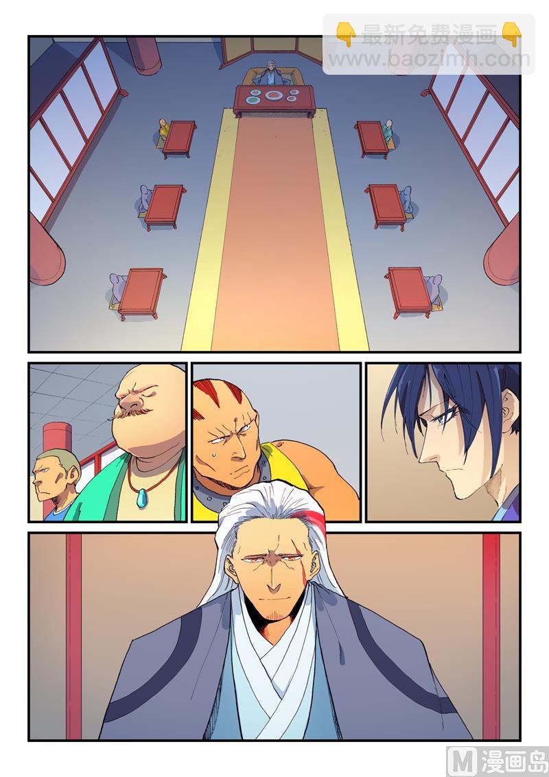 星武神訣 - 第593話 - 1