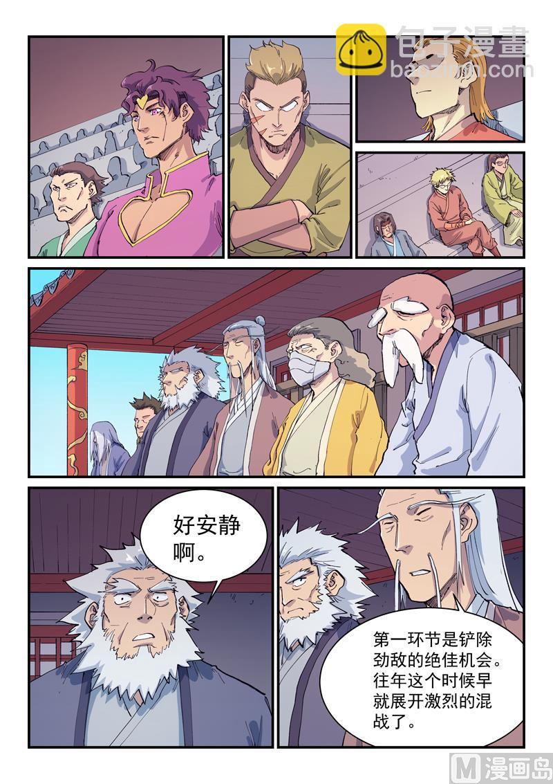 星武神訣 - 第595話 - 2