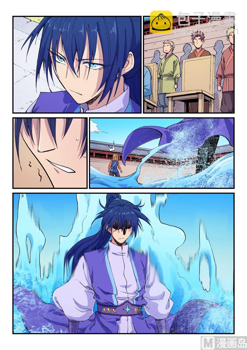 星武神訣 - 第599話 - 1