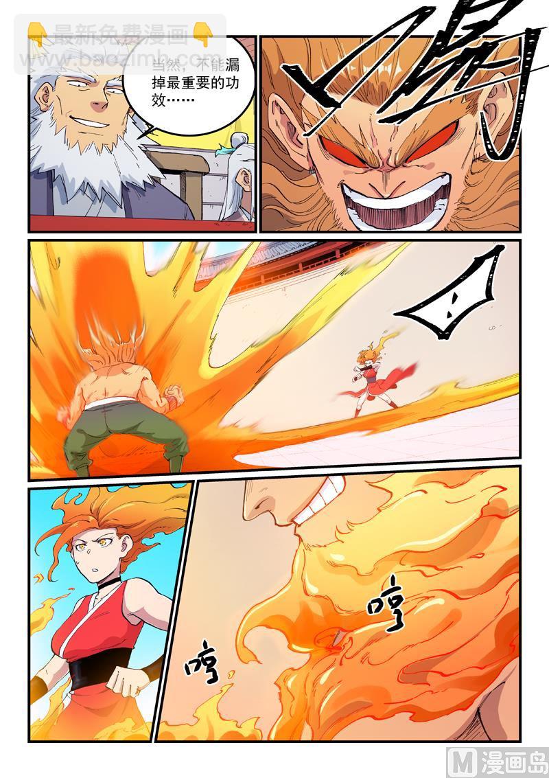 星武神訣 - 第603話 - 2