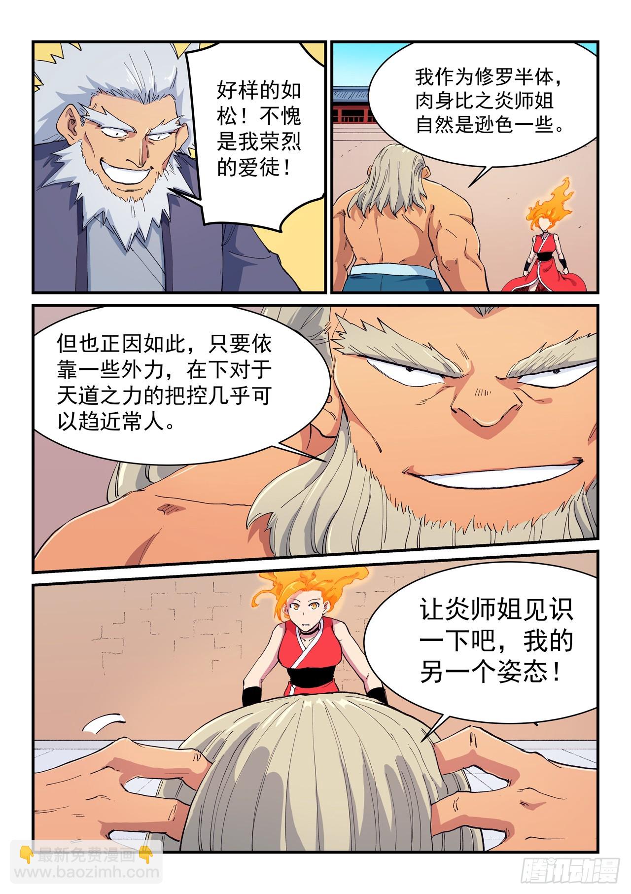 第605话3