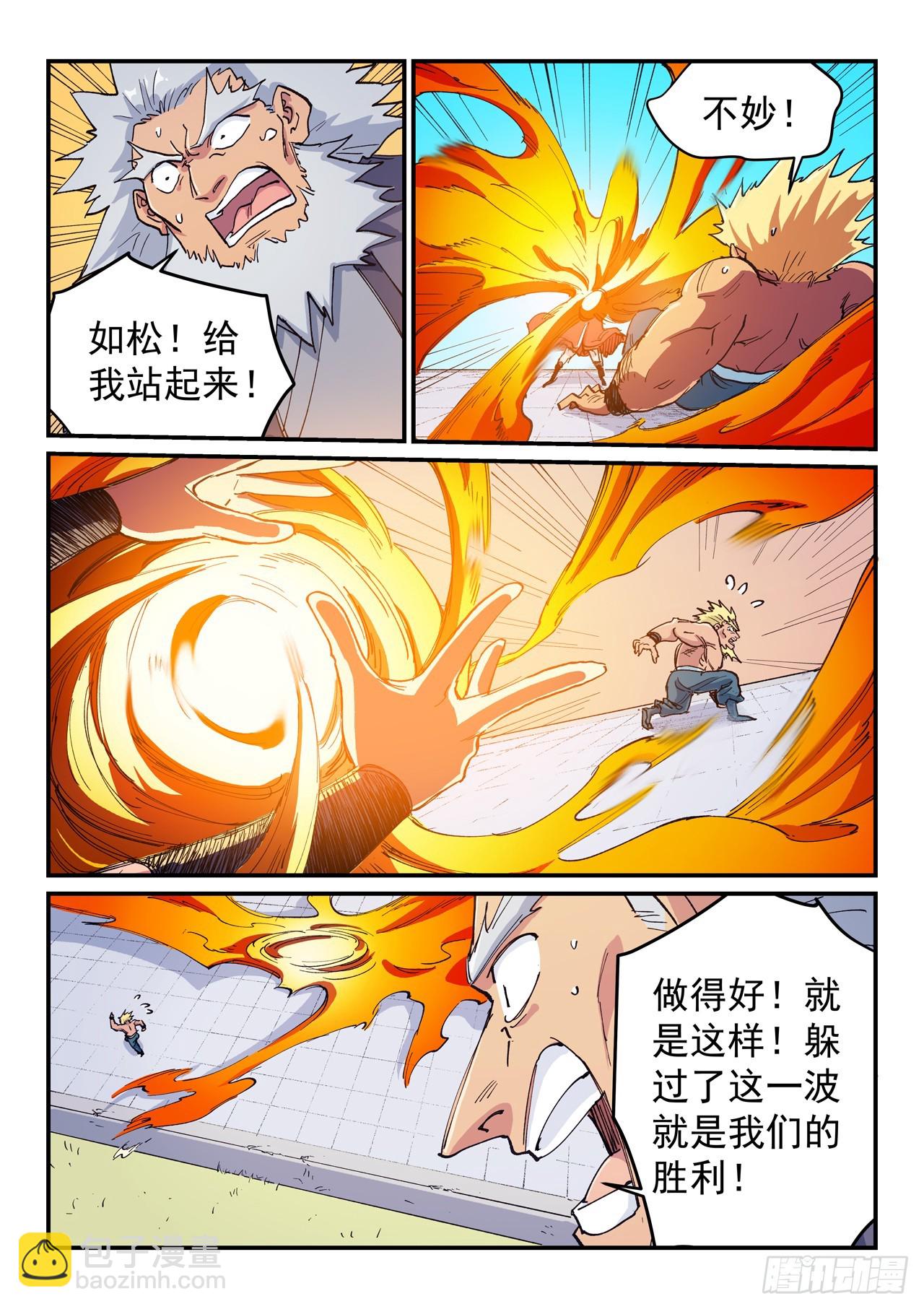 星武神訣 - 第609話 - 2