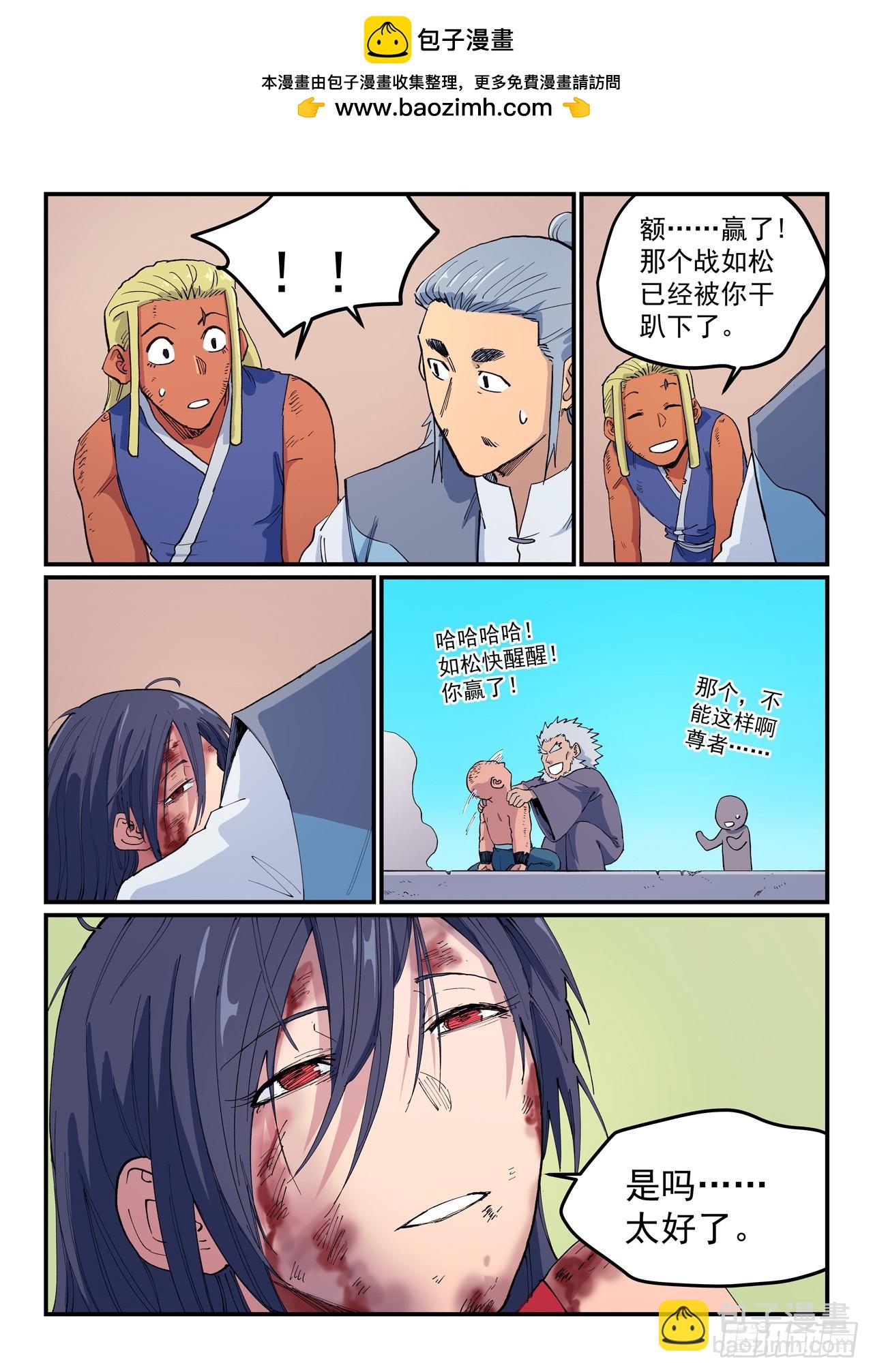 星武神訣 - 第611話 - 2