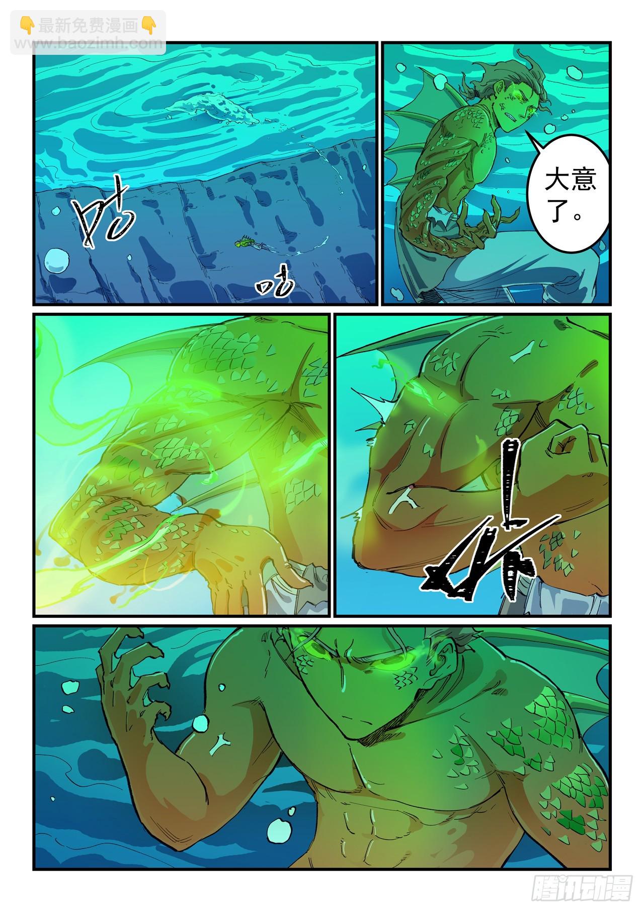 星武神訣 - 第613話 - 2