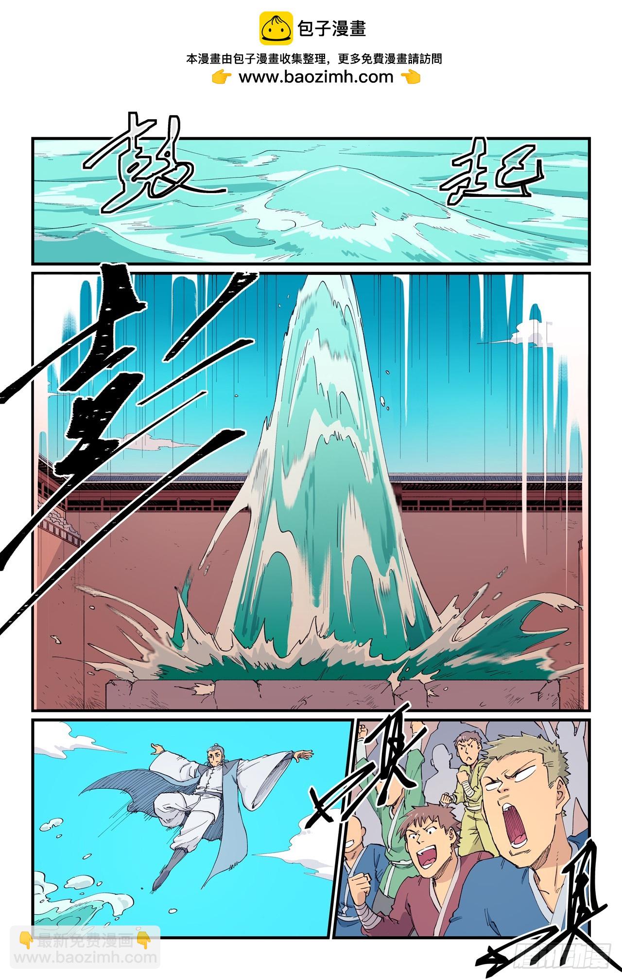 星武神訣 - 第615話 - 2