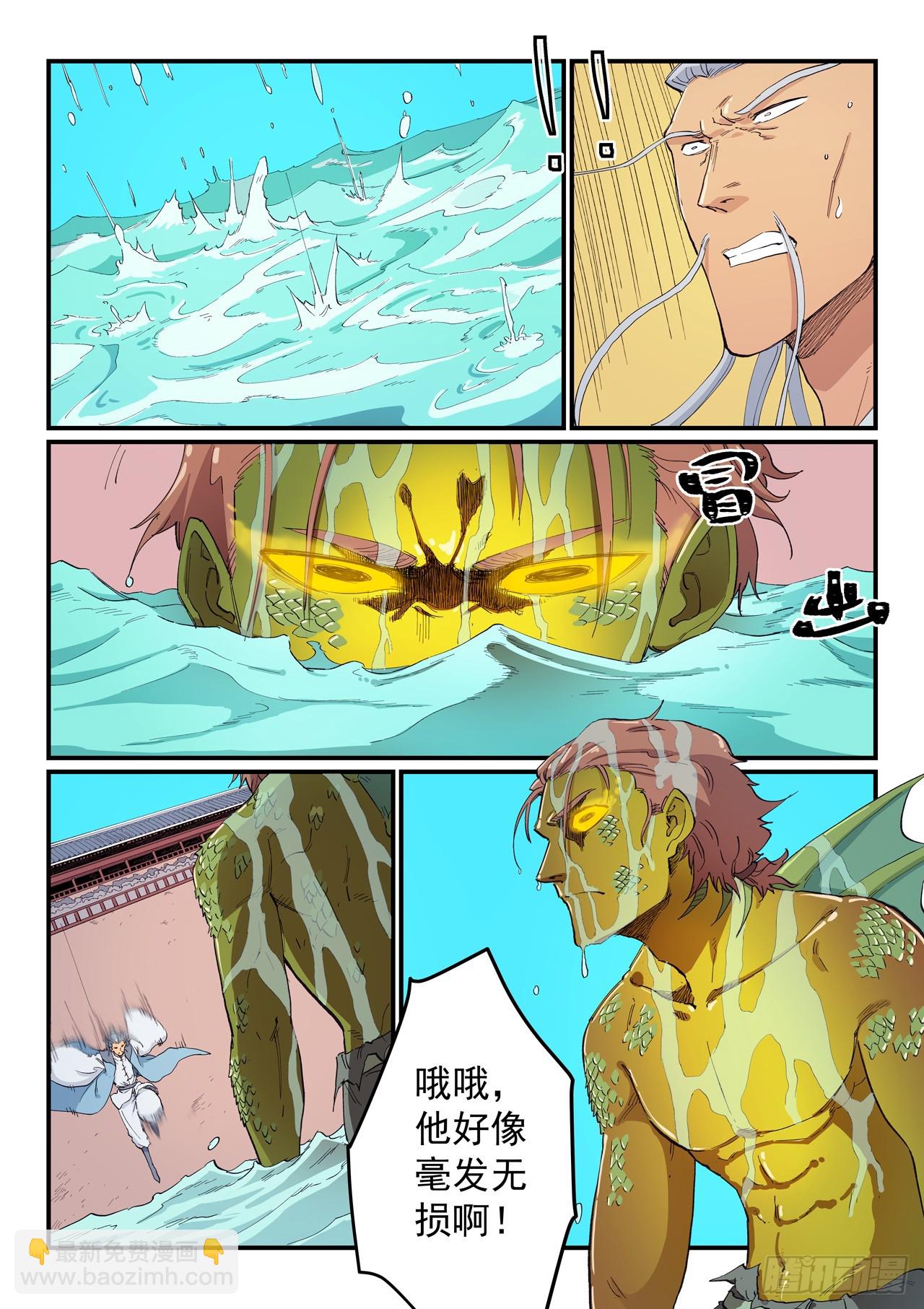 星武神訣 - 第615話 - 1