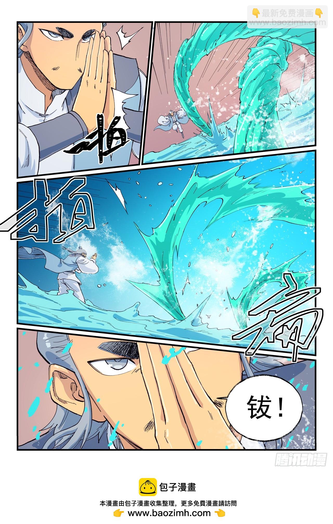 星武神诀 - 第615话 - 1