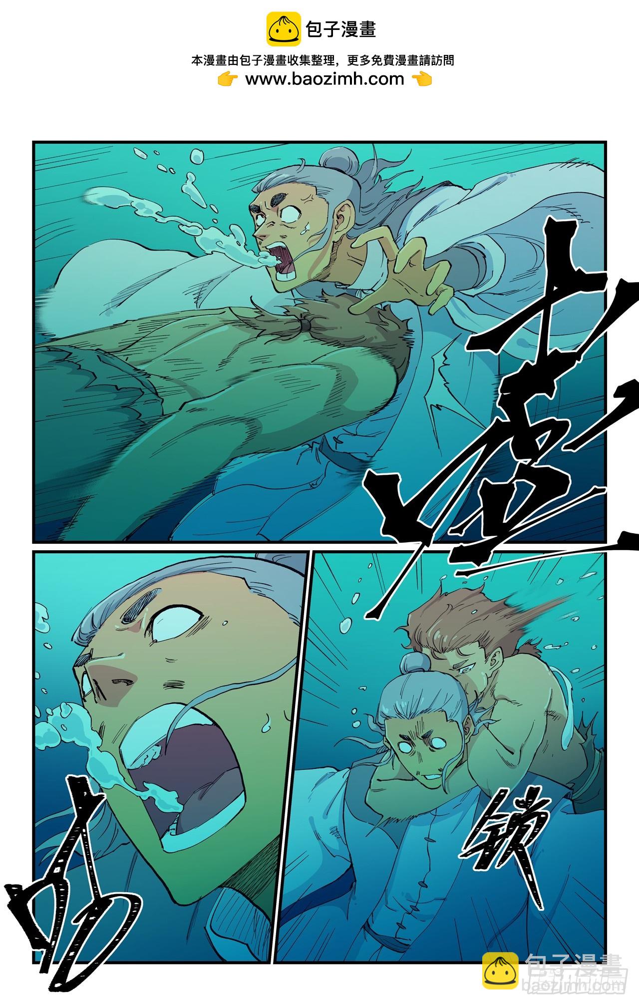 星武神訣 - 第617話 - 2