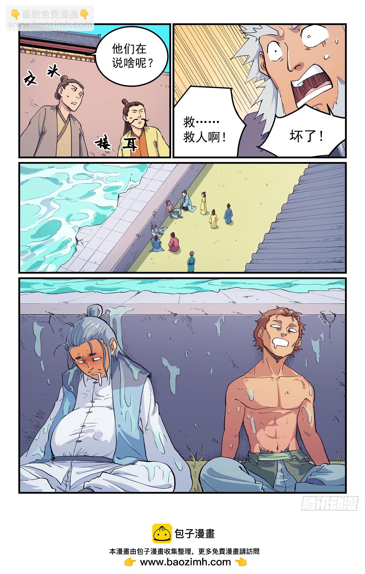 星武神訣 - 第617話 - 1