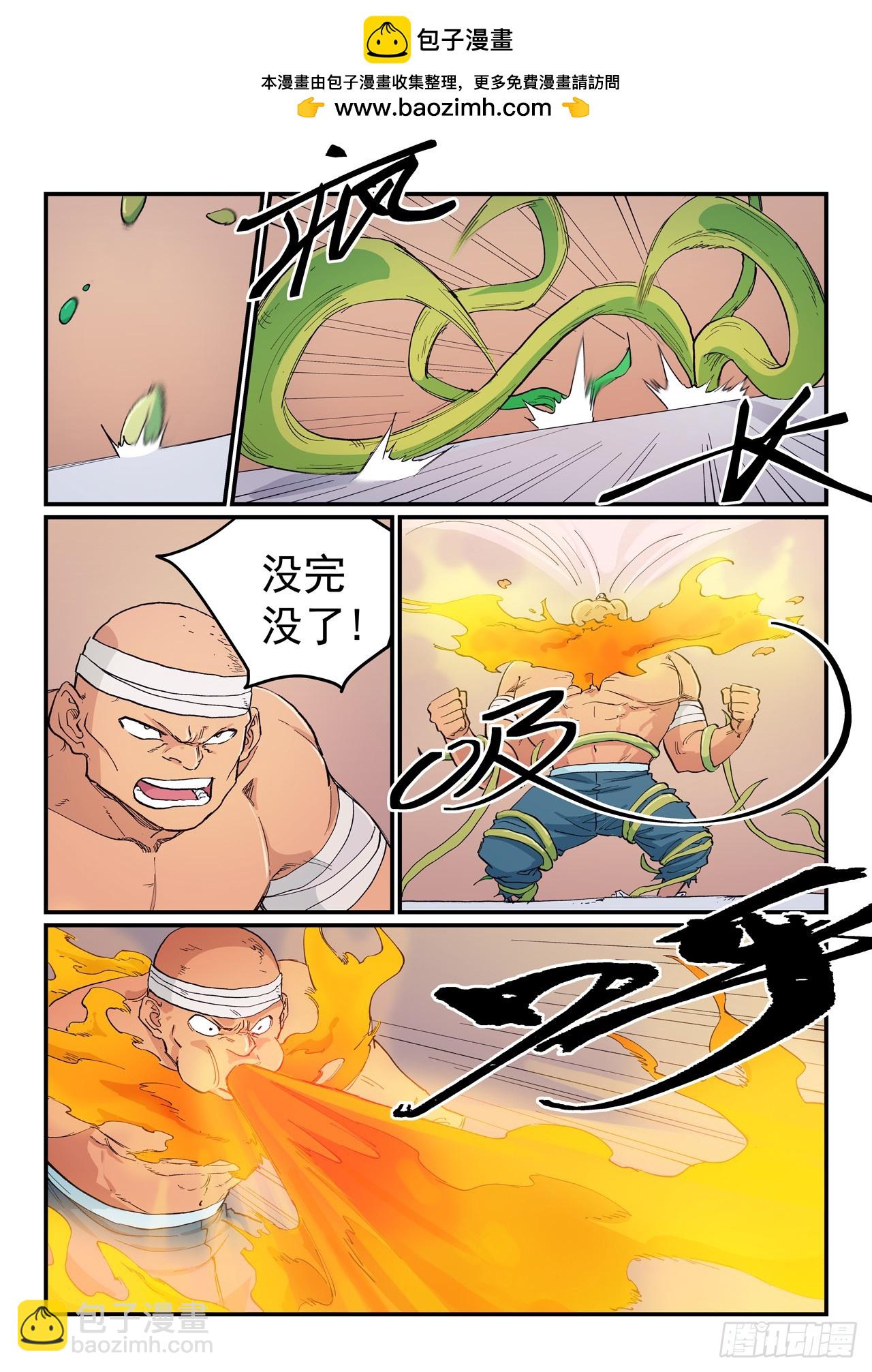 星武神訣 - 第619話 - 2