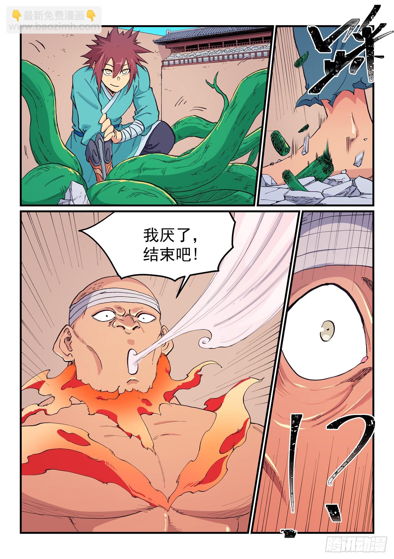 星武神訣 - 第619話 - 2