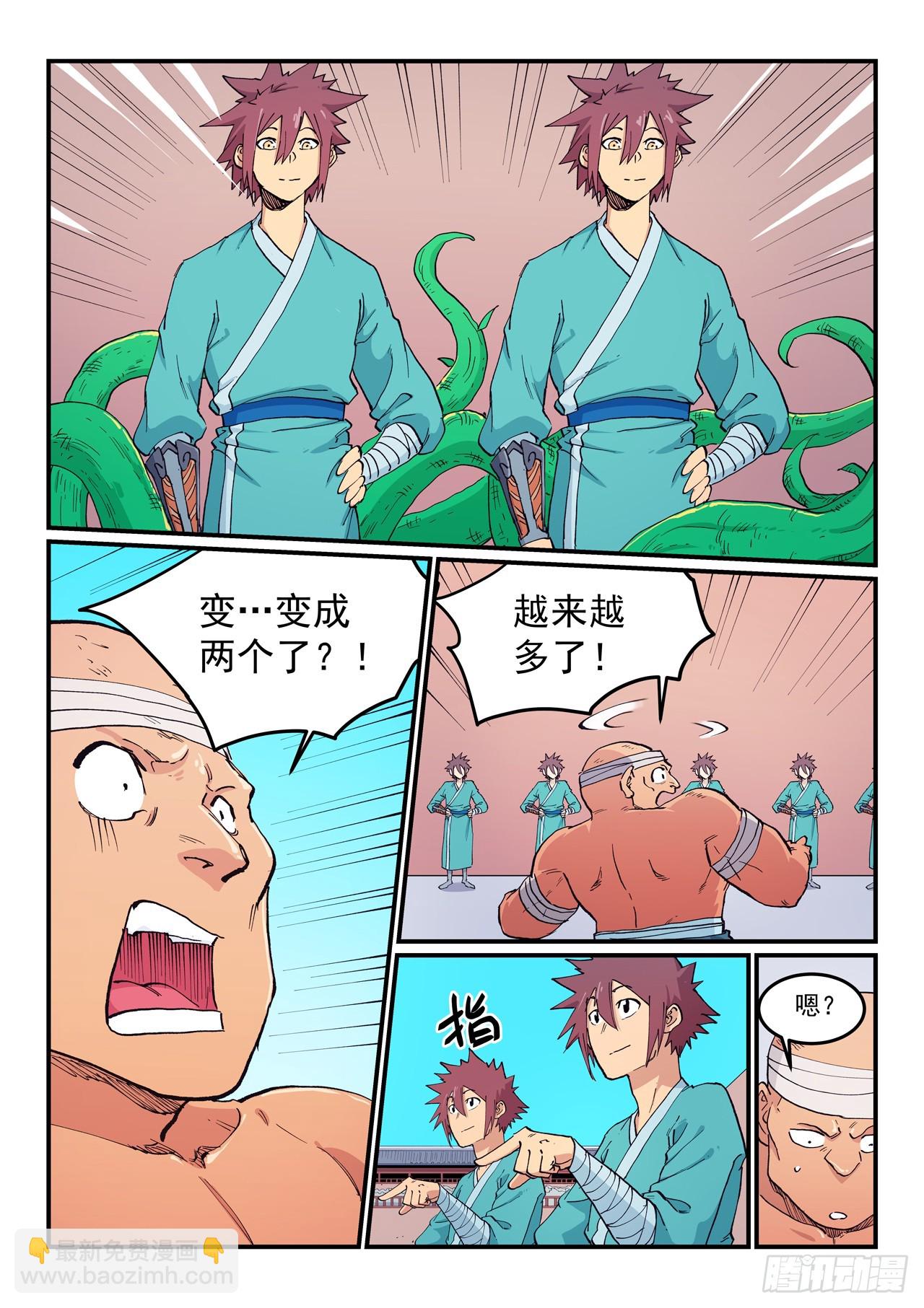 星武神訣 - 第619話 - 1