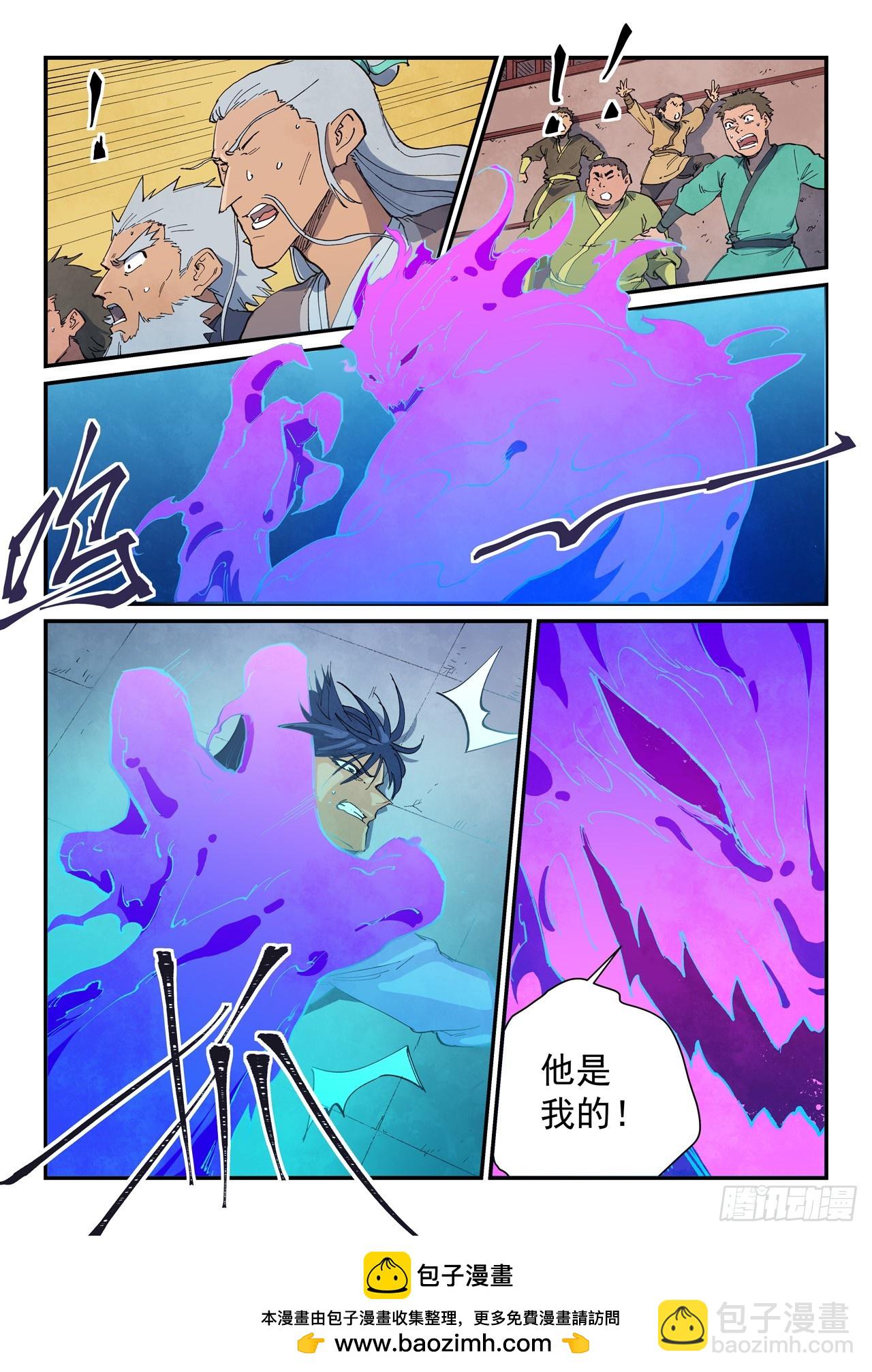 星武神訣 - 第627話 - 1