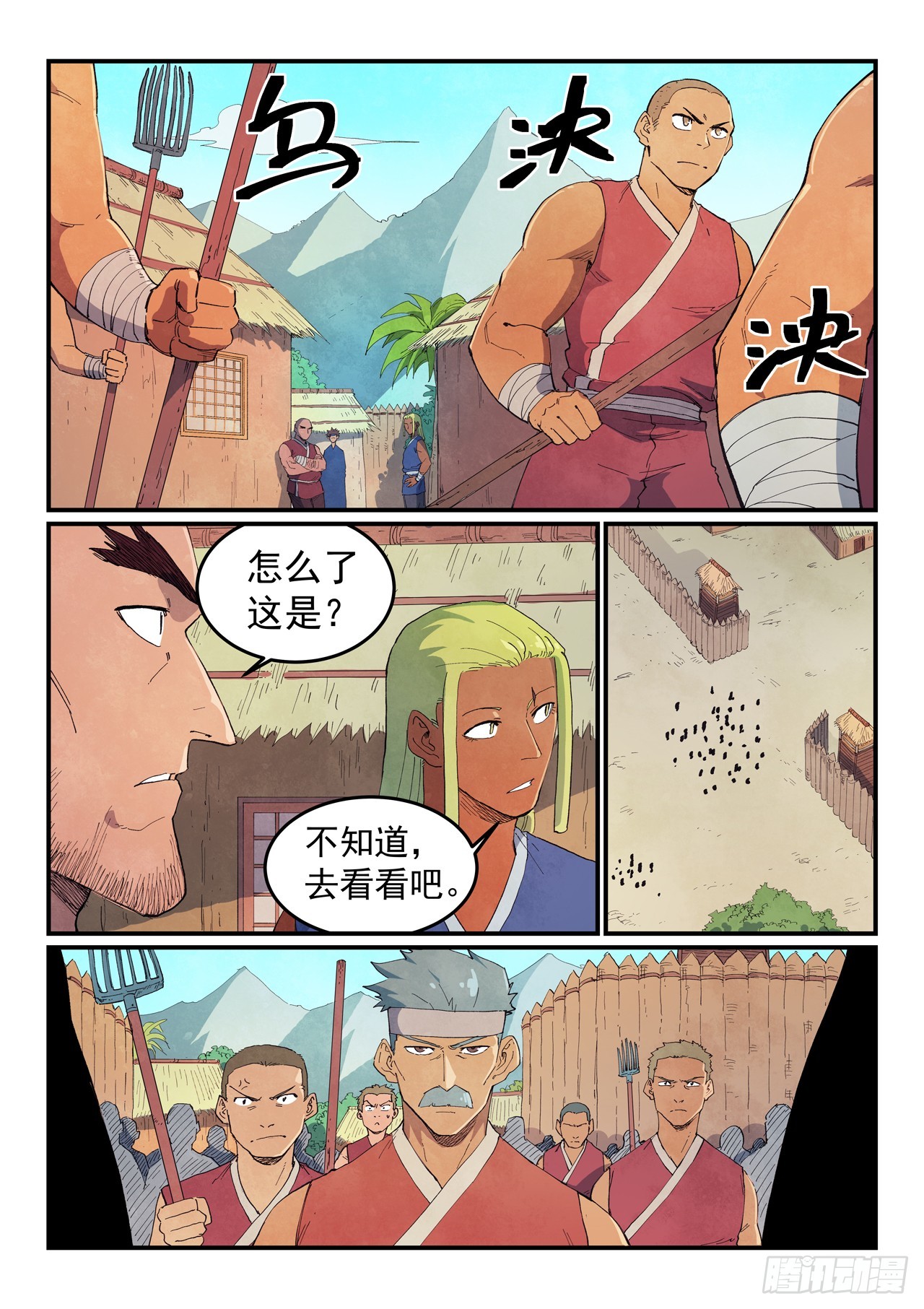 星武神訣 - 第631話 - 1