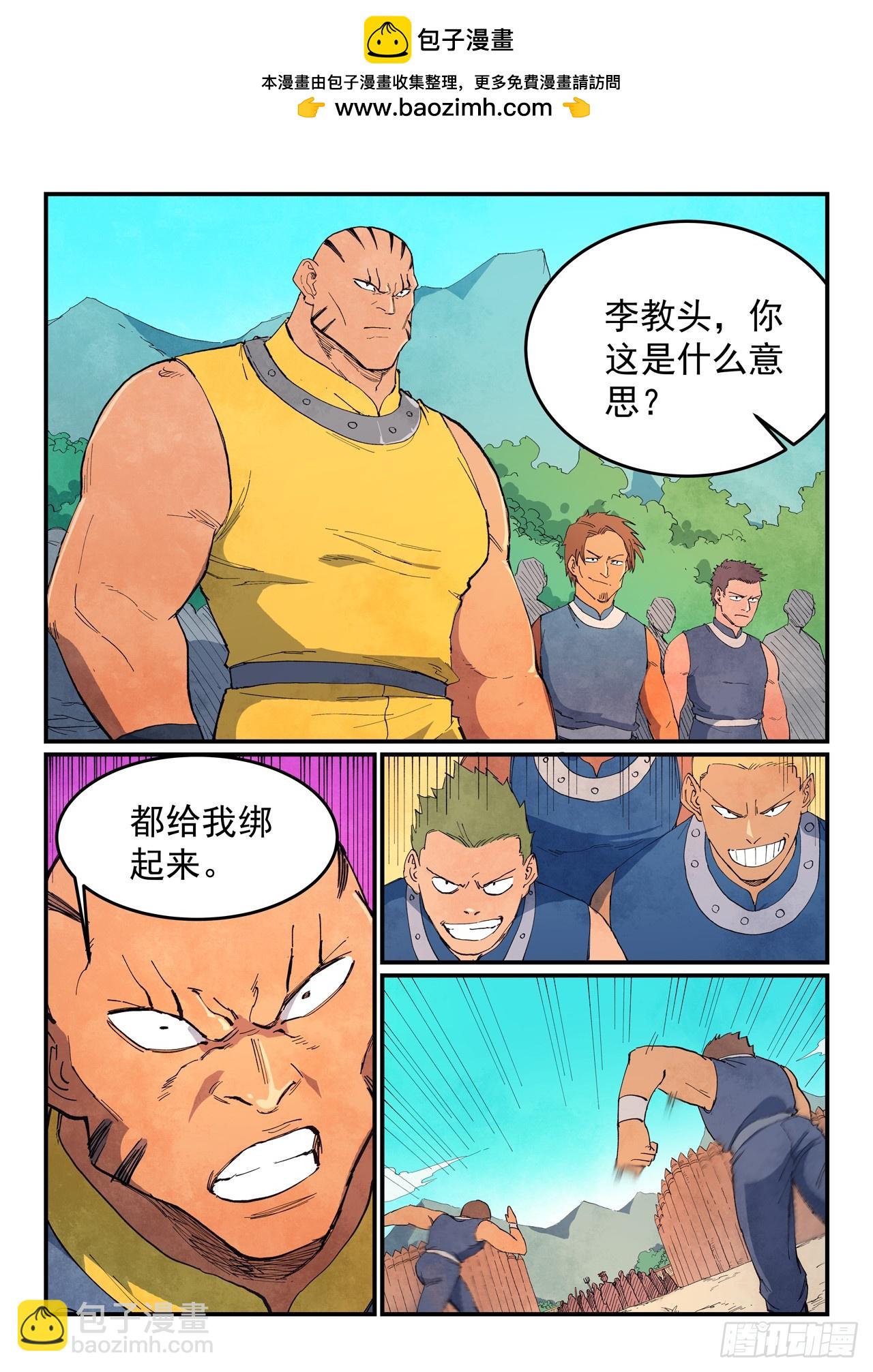 星武神訣 - 第631話 - 2