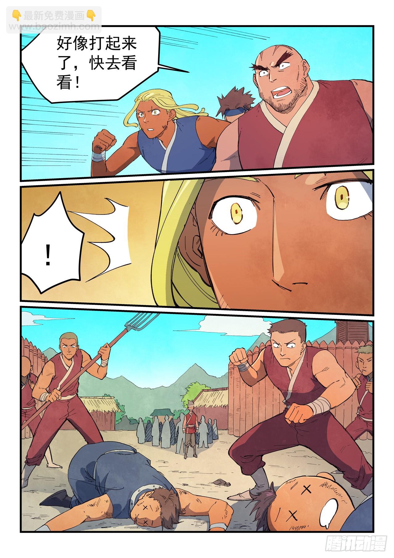 星武神訣 - 第631話 - 1