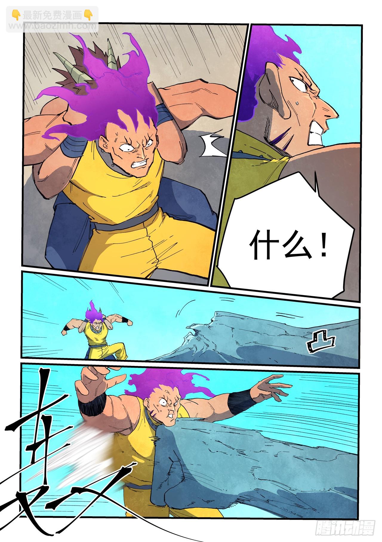 星武神訣 - 第631話 - 1