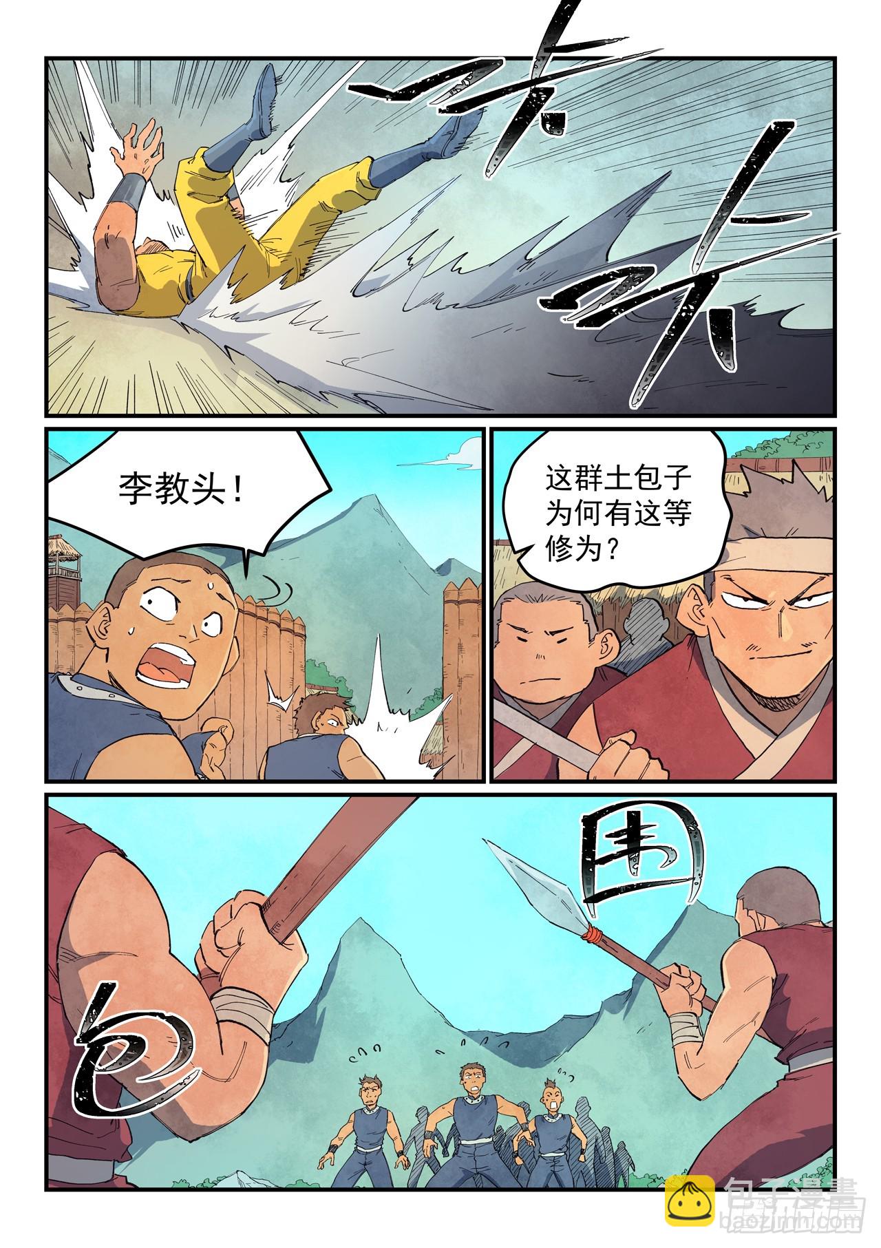 星武神訣 - 第631話 - 2