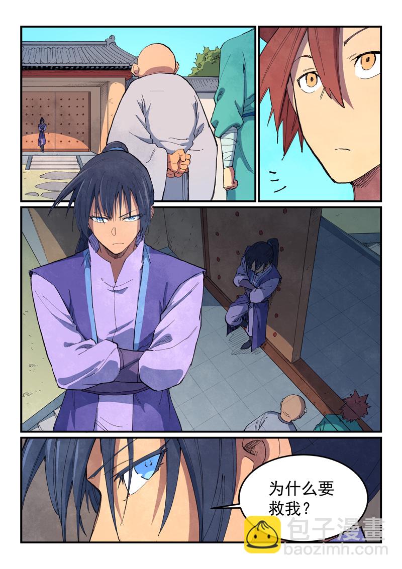 星武神訣 - 第635話 - 1