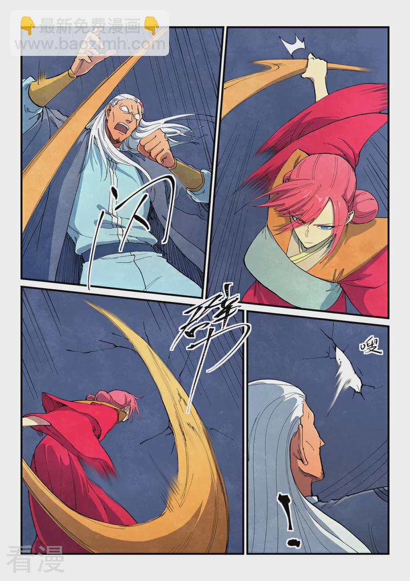 星武神訣 - 第641話 - 2