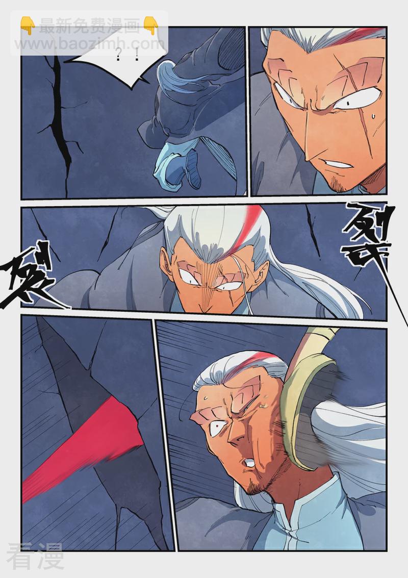 星武神訣 - 第641話 - 2