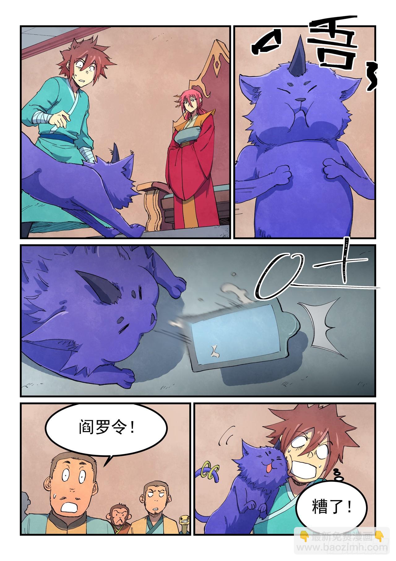 星武神訣 - 第639話 - 2