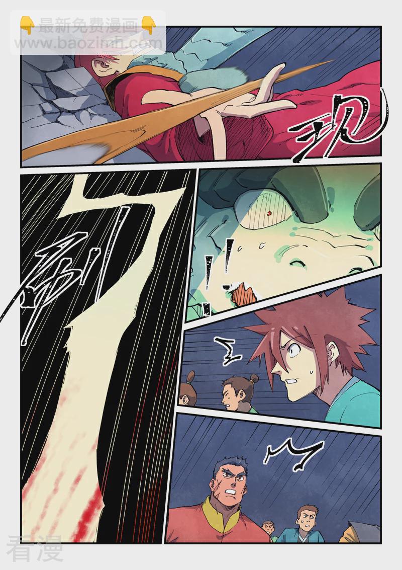 星武神訣 - 第643話 - 2