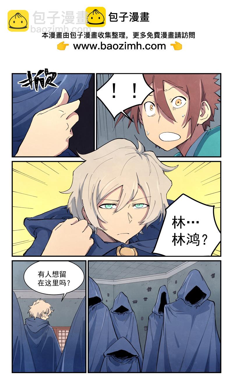 星武神訣 - 第651話 - 2