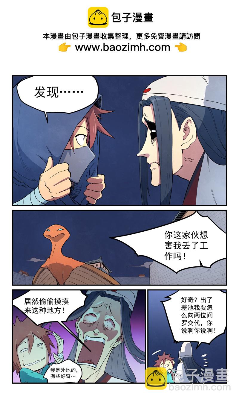 星武神訣 - 第653話 - 2