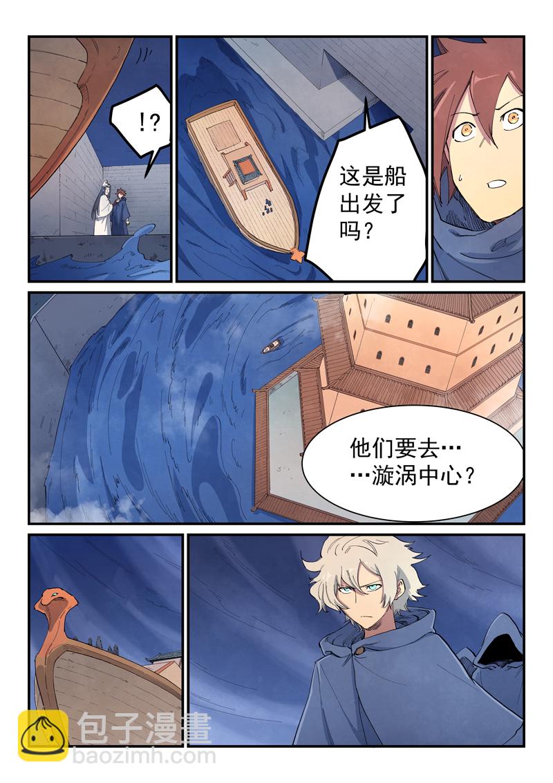 星武神訣 - 第653話 - 1