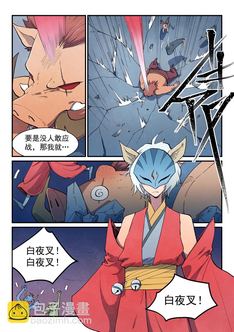 星武神訣 - 第655話 - 2