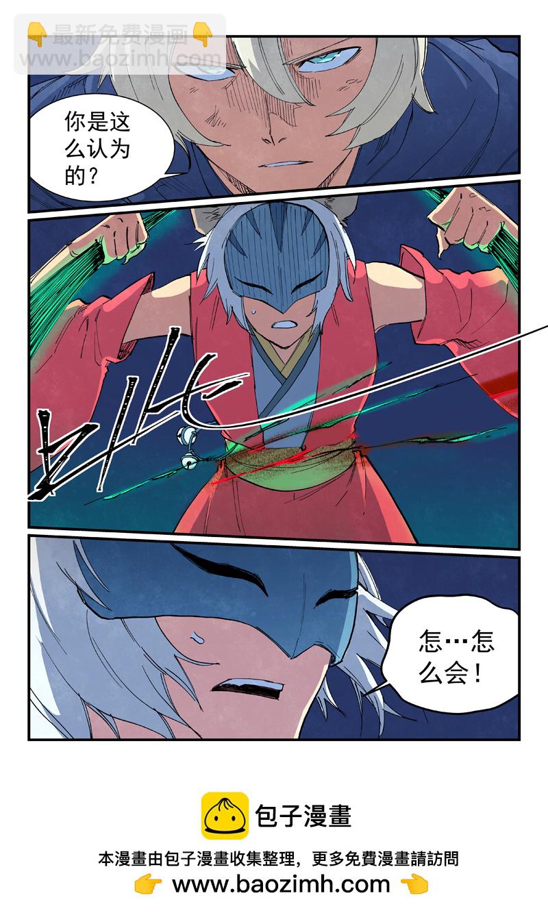 星武神訣 - 第659話 - 2