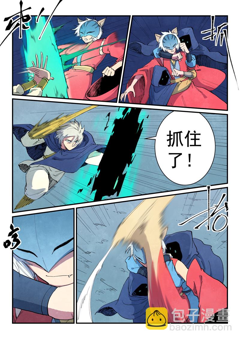 星武神訣 - 第659話 - 2