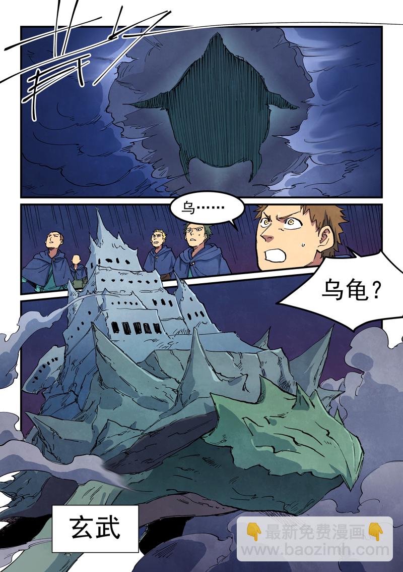 星武神訣 - 第663話 - 1